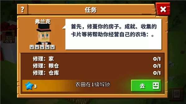 方块农场下载最新版