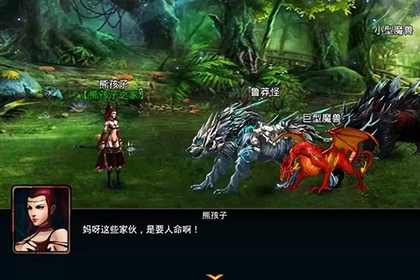 魔龙觉醒下载最新版