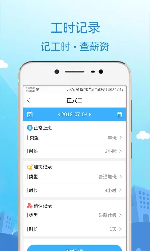 蓝聘下载最新版