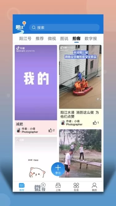 阳江plus软件下载