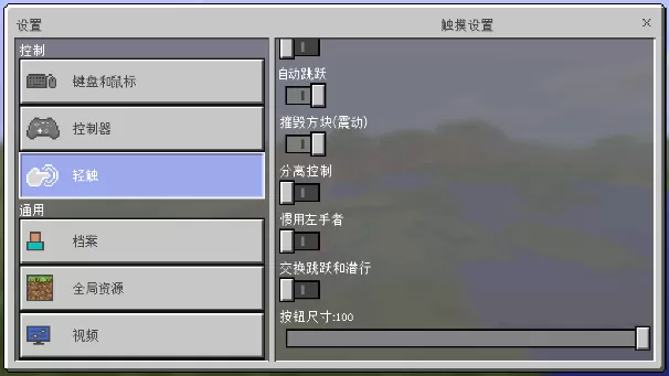 我的世界1.0.0.16谷歌版(Minecraft - Pocket Edition)手游下载最新版