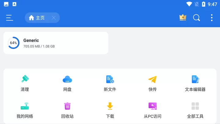 es file explorer2024最新版