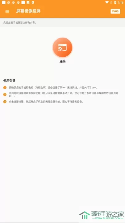 XCast投屏大师下载手机版