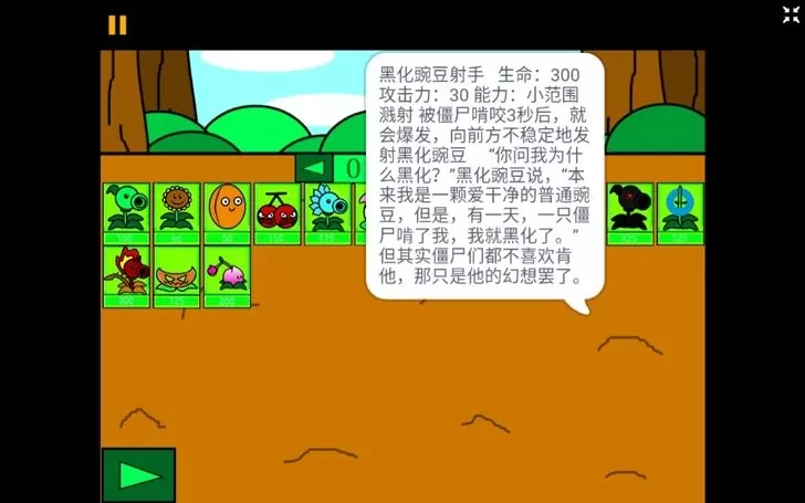 pvzpzwd手游版下载