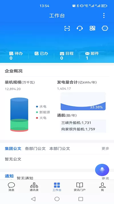 三峡行云官网版下载