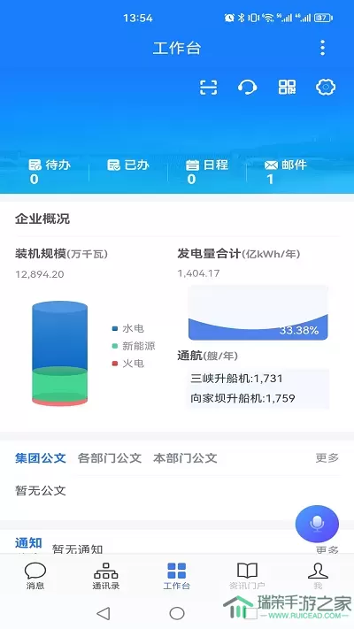 三峡行云官网版下载