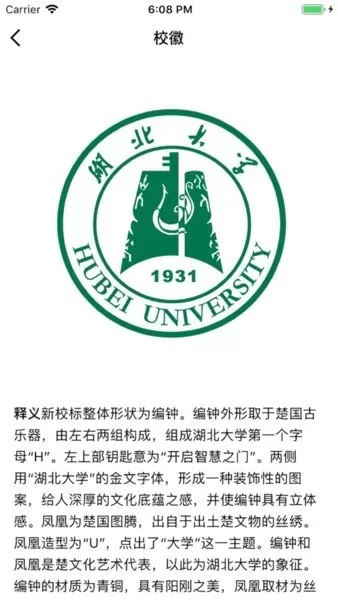 湖北大学下载安装免费