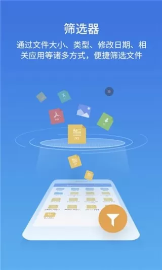 ES文件浏览器下载官网版