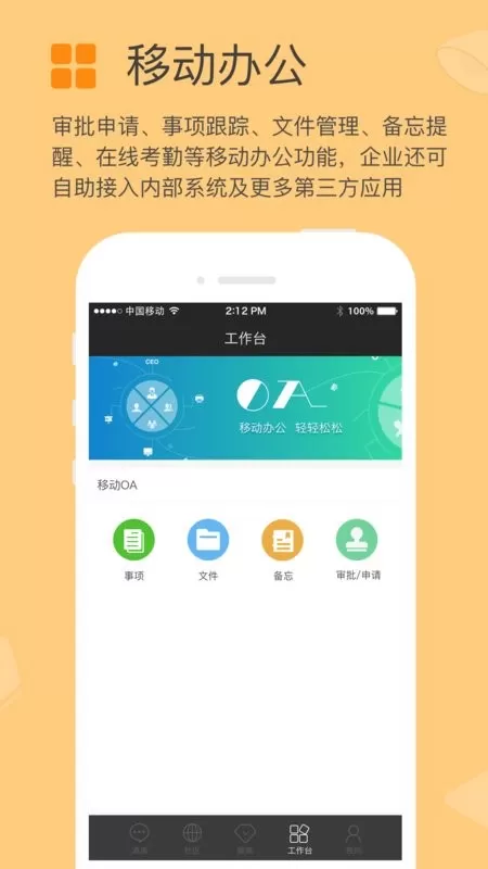 方圆间官网版手机版