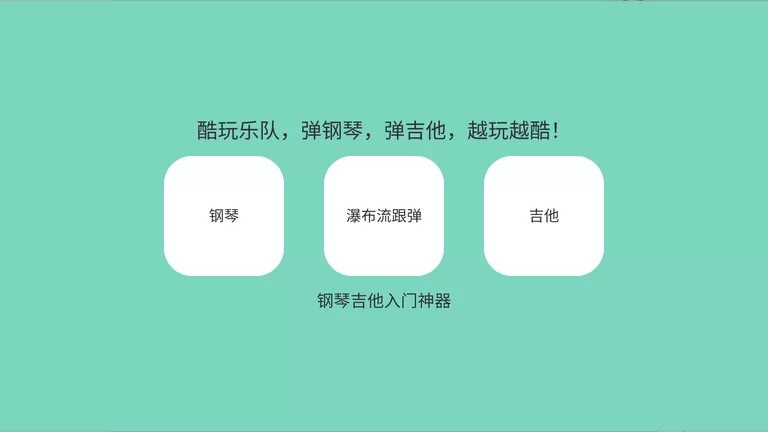 酷玩乐队下载官方正版