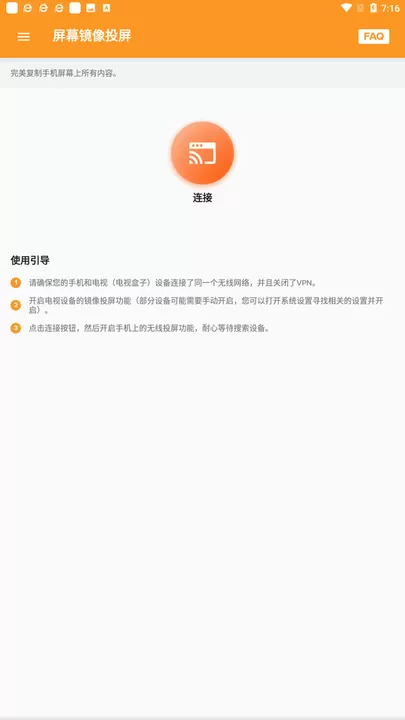 XCast投屏大师下载手机版