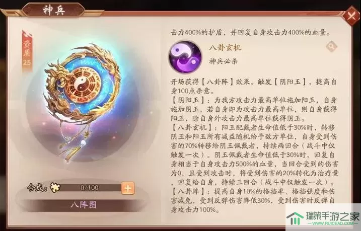 地藏诛魔录八阵图怎么获得