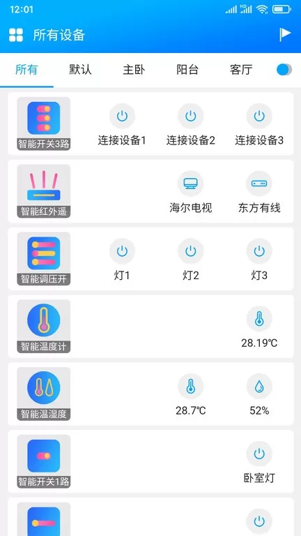 只只联官网版app