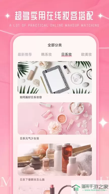 化妆大师下载app