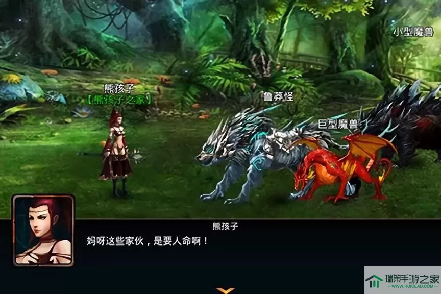 魔龙觉醒下载最新版