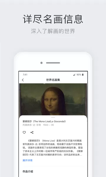 世界名画集下载官方版