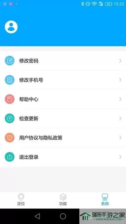 新物联下载app