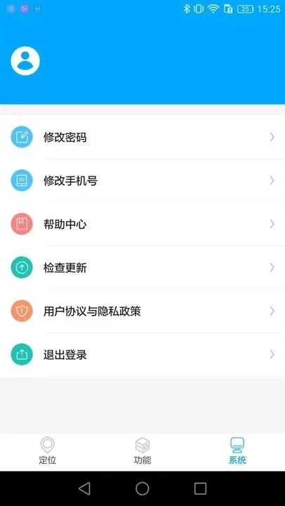 新物联下载app