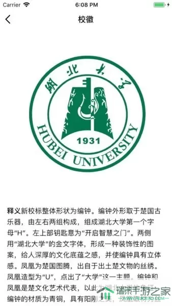 湖北大学下载安装免费