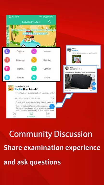 Laowai drive test安卓下载