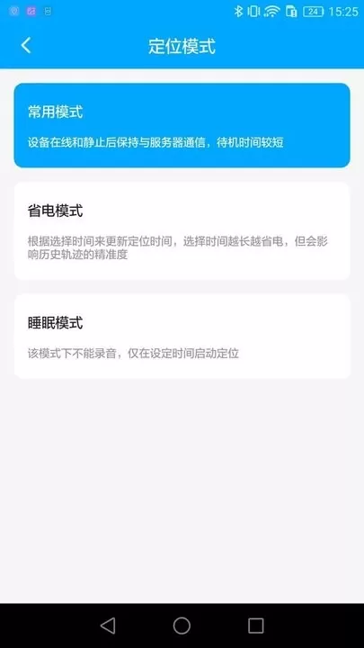 新物联下载app