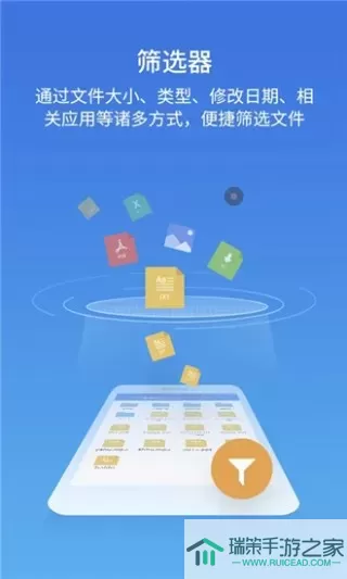 ES文件浏览器下载官网版