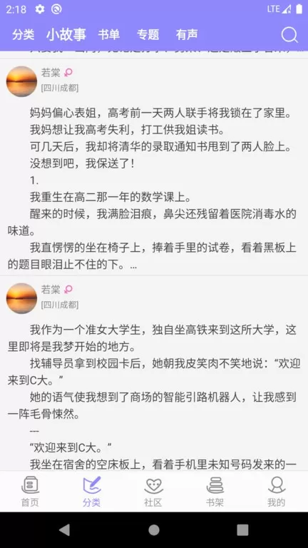 云吞小说最新版下载