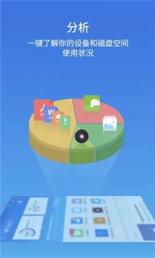 ES文件浏览器下载官网版