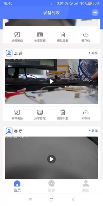 Mycam最新版本下载