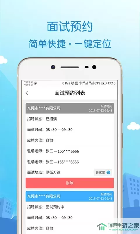 蓝聘下载最新版