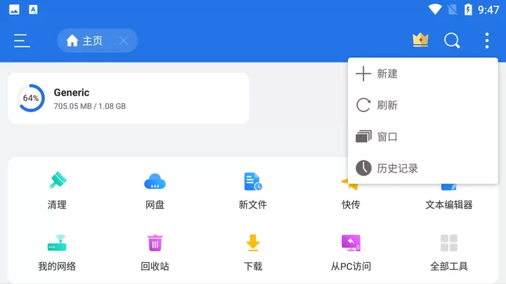 es file explorer2024最新版