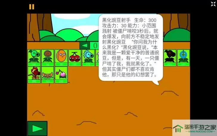 pvzpzwd手游版下载