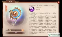 地藏诛魔录八阵图怎么获得