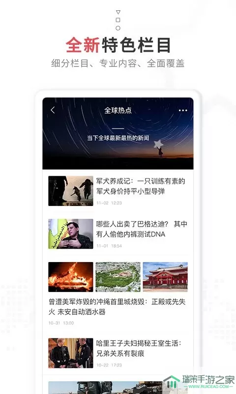 红星新闻下载app