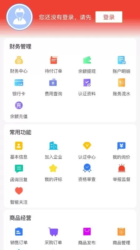 经营帮下载app