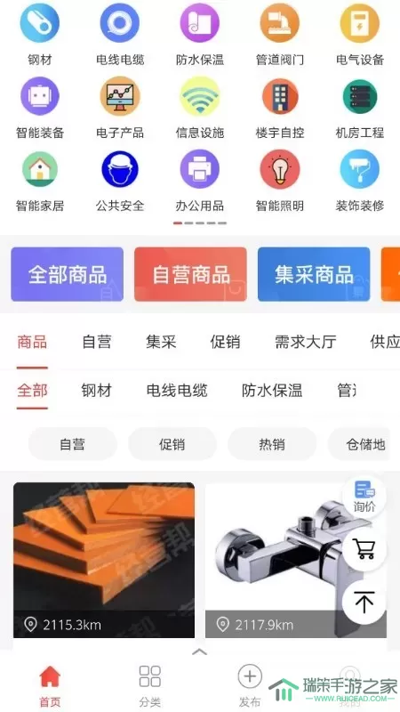 经营帮下载app