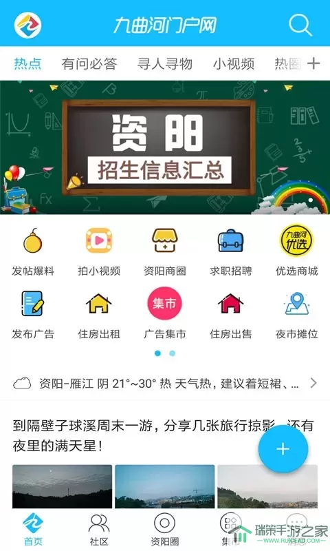 九曲河门户网最新版