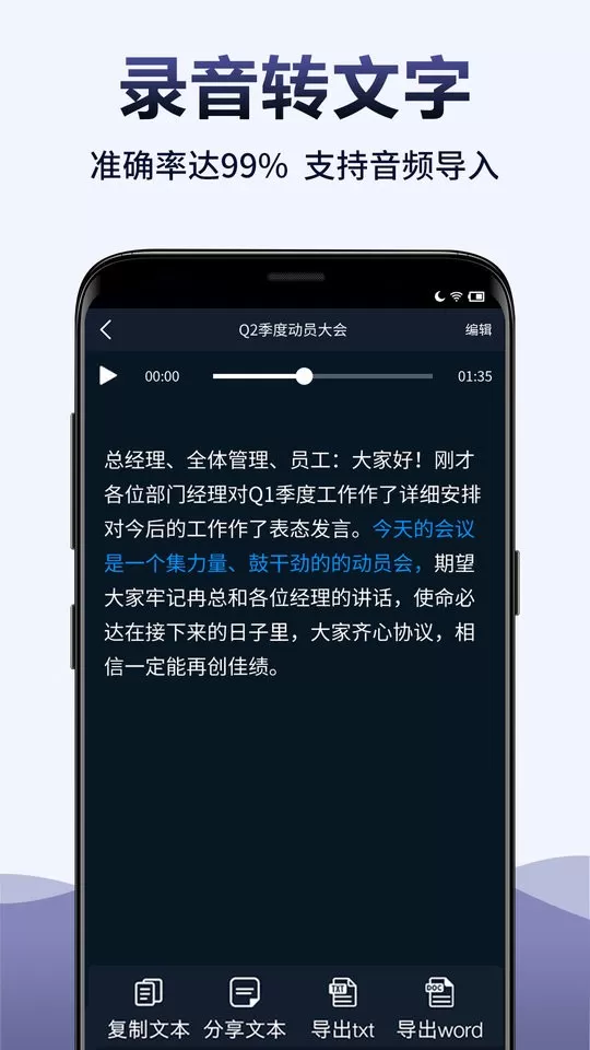 录音全能王最新版下载