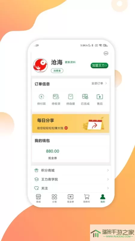 互惠宝app最新版