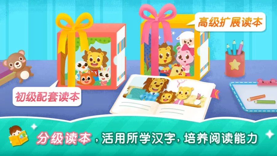 2Kids学汉字手机版