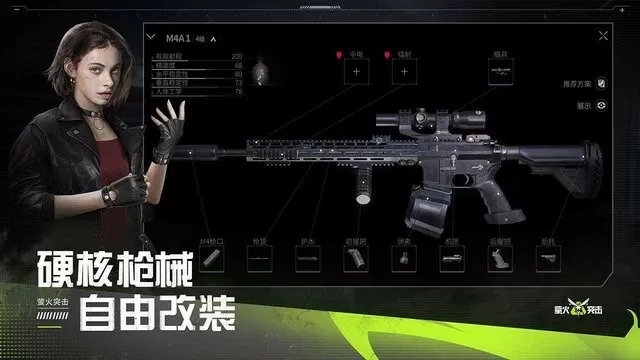 网易萤火突击测试服2024最新版本