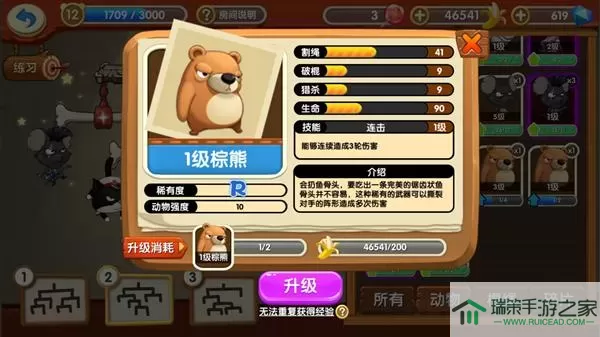 猴子很忙mod作弊菜单