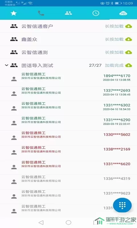 yuntel官方正版下载