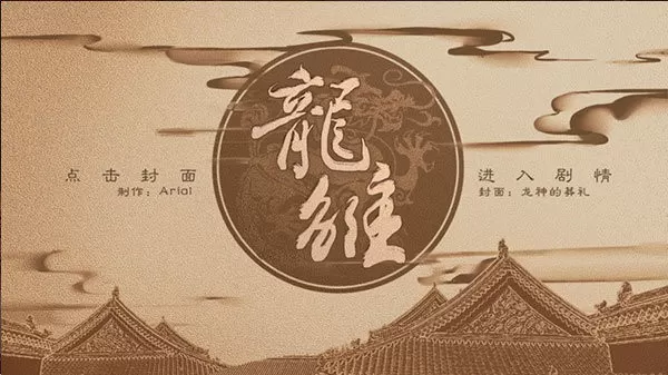 龙雏免费手机版