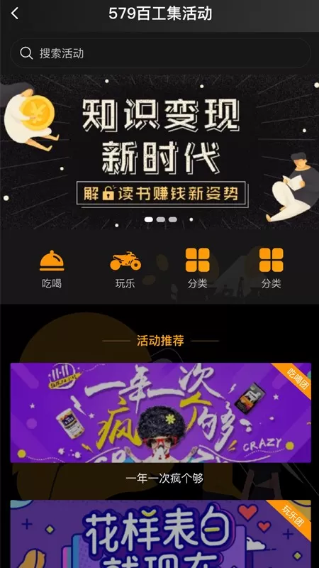 579百工集app最新版