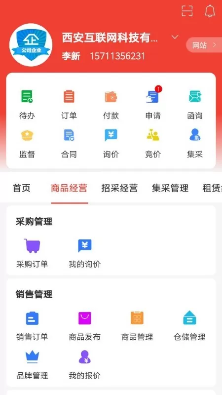 经营帮下载app