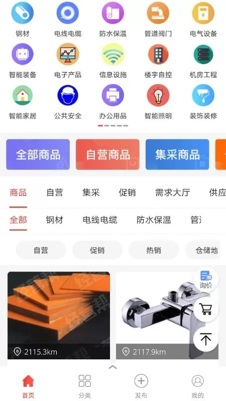 经营帮下载app