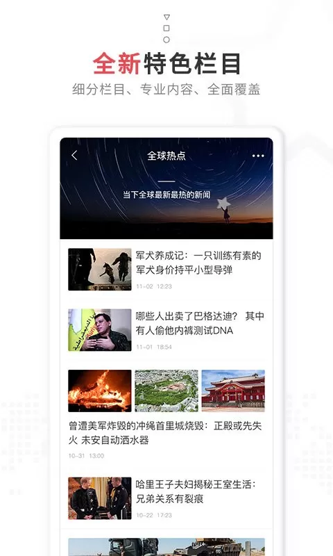 红星新闻下载app