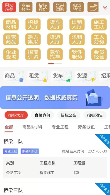 经营帮下载app