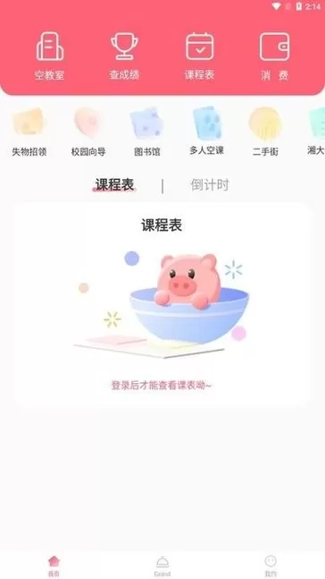 拱拱官网版下载